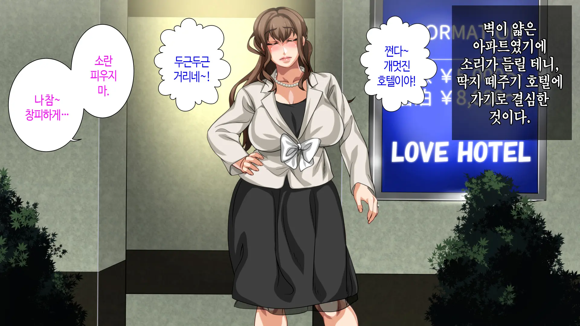 Hahaoya Ni Yoru Fudeoroshi Ga Gimuka Sareta Sekai | 어머니에 의한 딱지 떼주기가 의무화된 세계